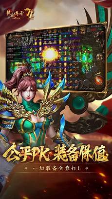 游戏沿袭了传奇游戏的经典画风